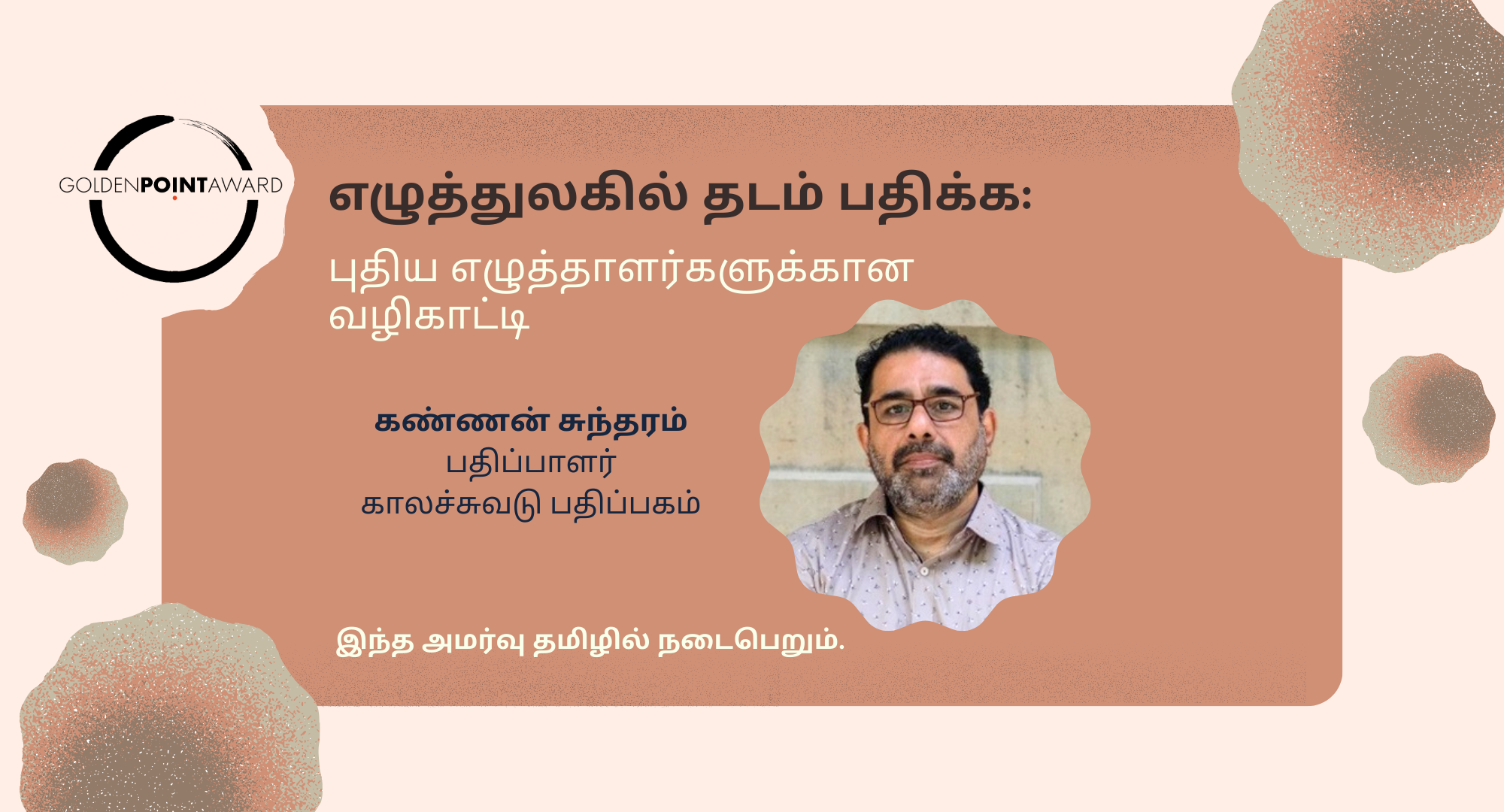 உங்கள் படைப்பை வெளியிடுவது எப்படி: புதிய எழுத்தாளர்களுக்கான வழிகாட்டி